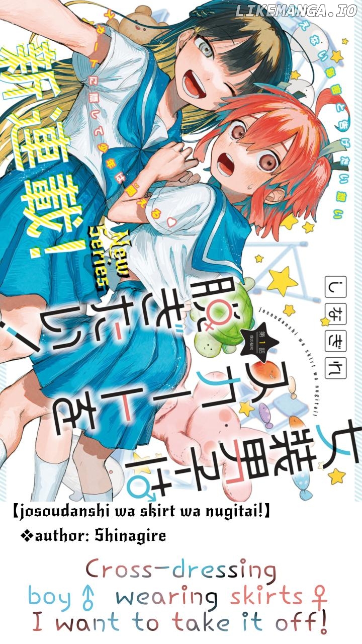 Josōu danshi wa skirt wa nugitai! Chapter 0.1 - page 2