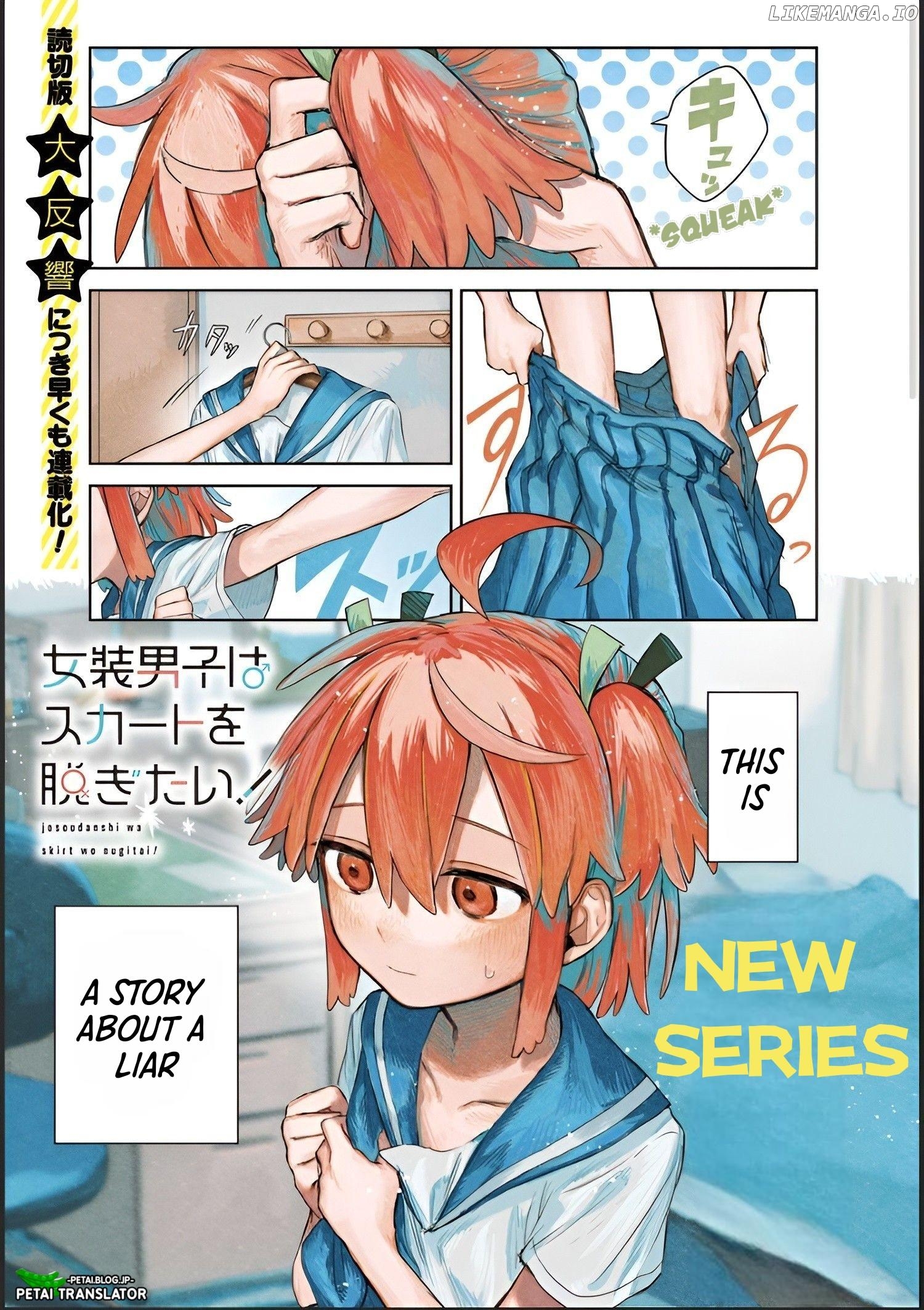 Josōu danshi wa skirt wa nugitai! Chapter 1 - page 2