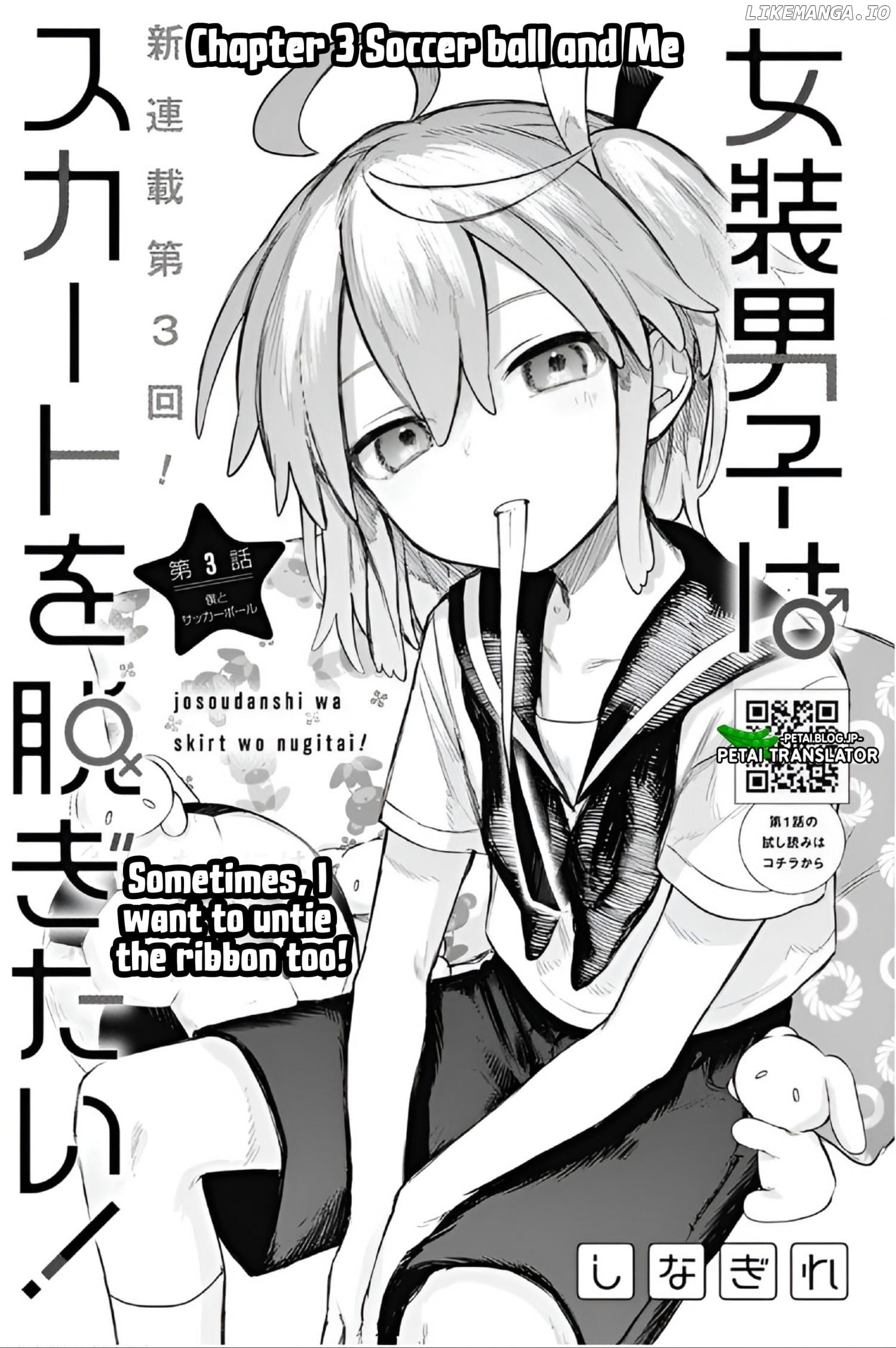 Josōu danshi wa skirt wa nugitai! Chapter 3 - page 2