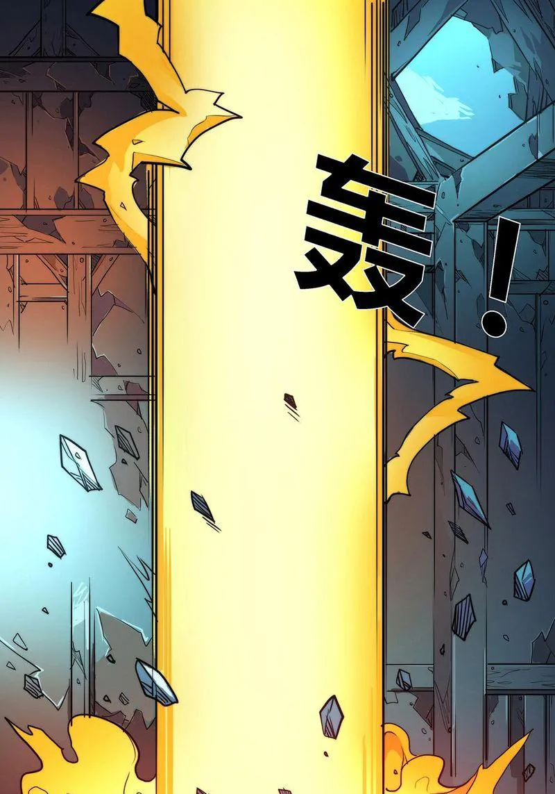 League of Crime-fighting Deities『Official』 Chapter 6 - page 74