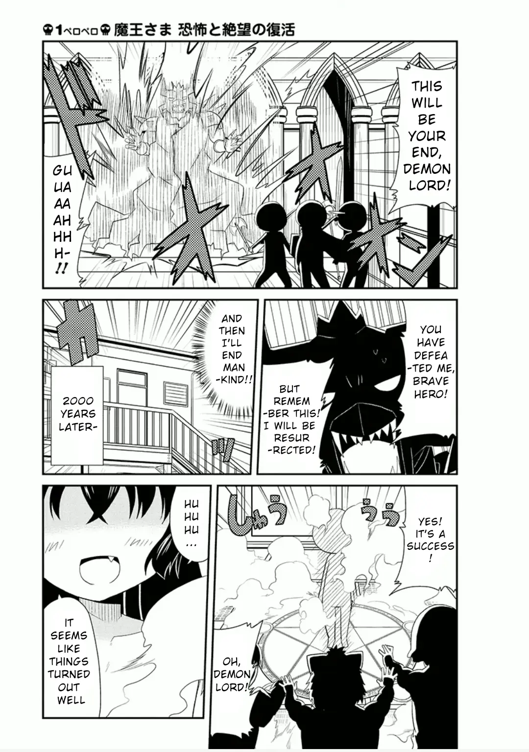 Maousama No Pero Pero Keikaku Chapter 1 - page 1