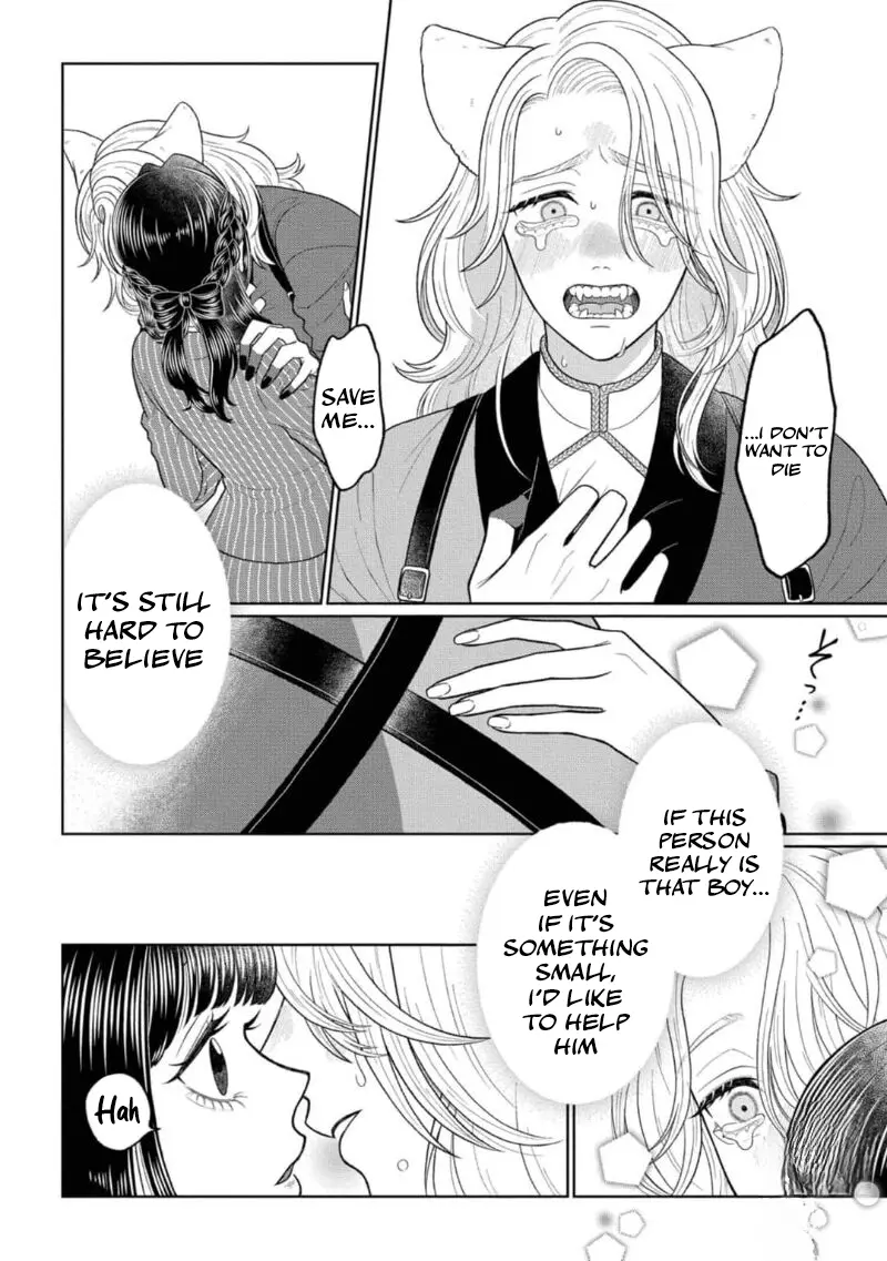 Watashi Dake No Kami-Sama - Chikara No Kaifuku No Tame Ni Kiss Wo Nedarareteimasu Chapter 1 - page 17