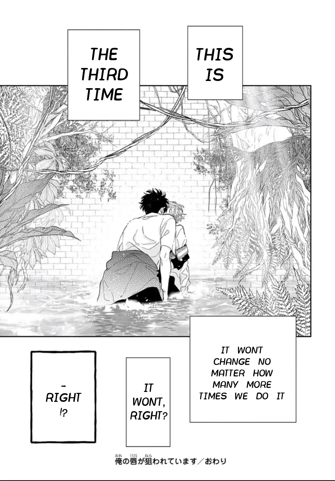 Ore no Kuchibiru ga Nerawareteimasu Chapter 3 - page 30
