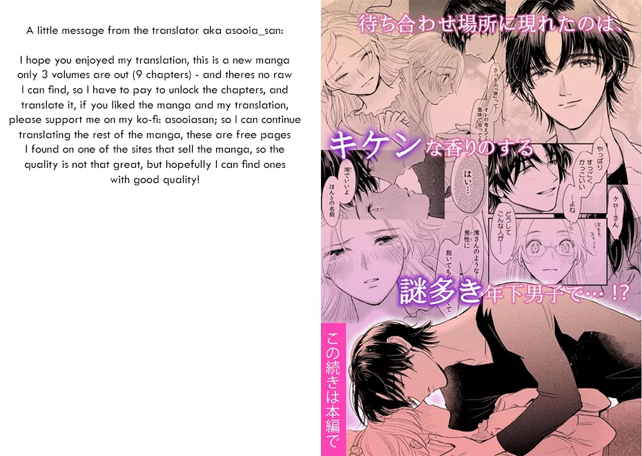 Kyou kara Hatsukoi, Naraimasu. Chapter 0.1 - page 9
