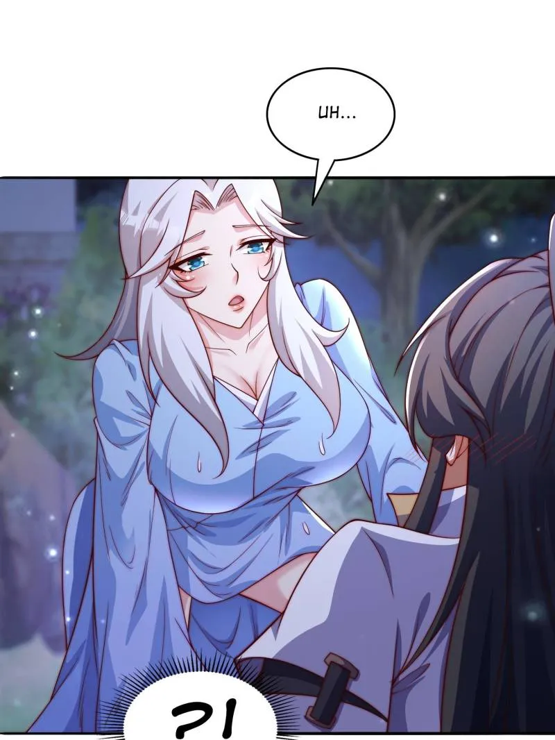 I Can Read Your Fate Chapter 17 - page 27