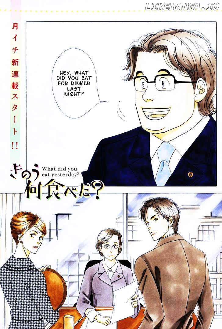 Kinou Nani Tabeta? chapter 1 - page 7