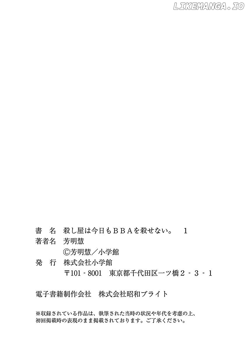 Koroshiya Wa Kyou Mo Bba Wo Korosenai Chapter 9 - page 19