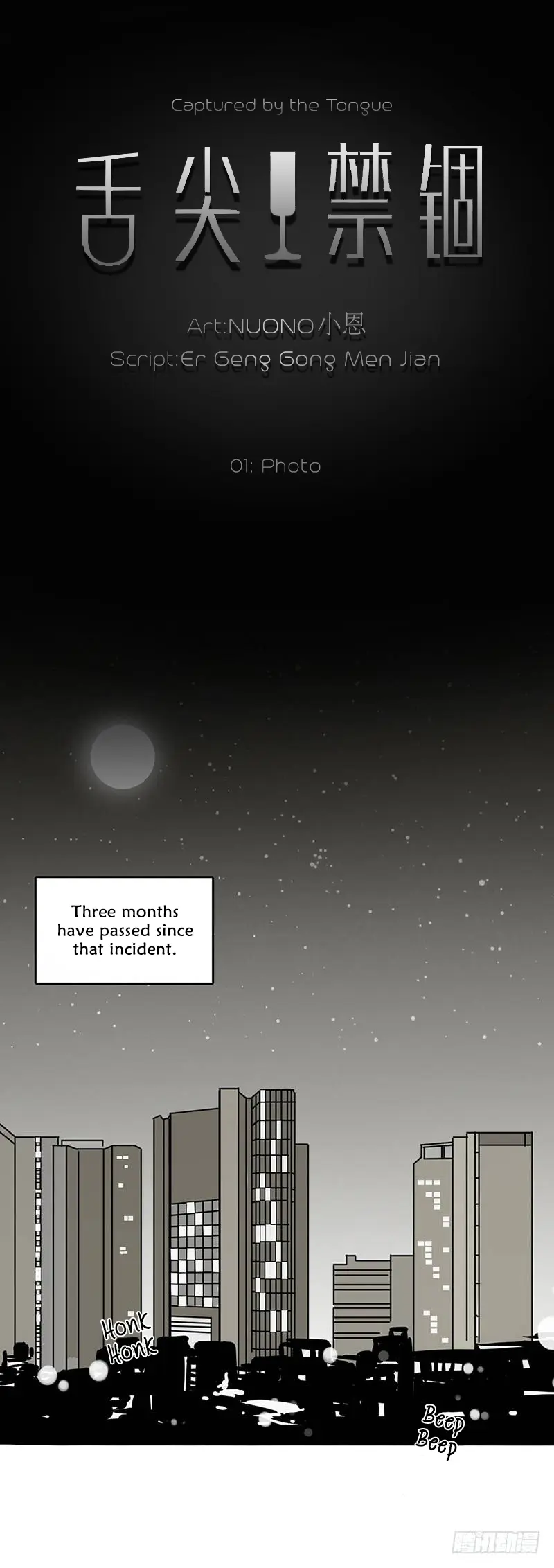 Captured By The Tongue Chapter 1 - page 3
