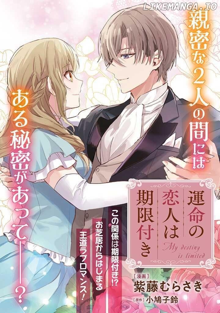 The Fateful Lover Has A Time Limit Chapter 1 - page 3