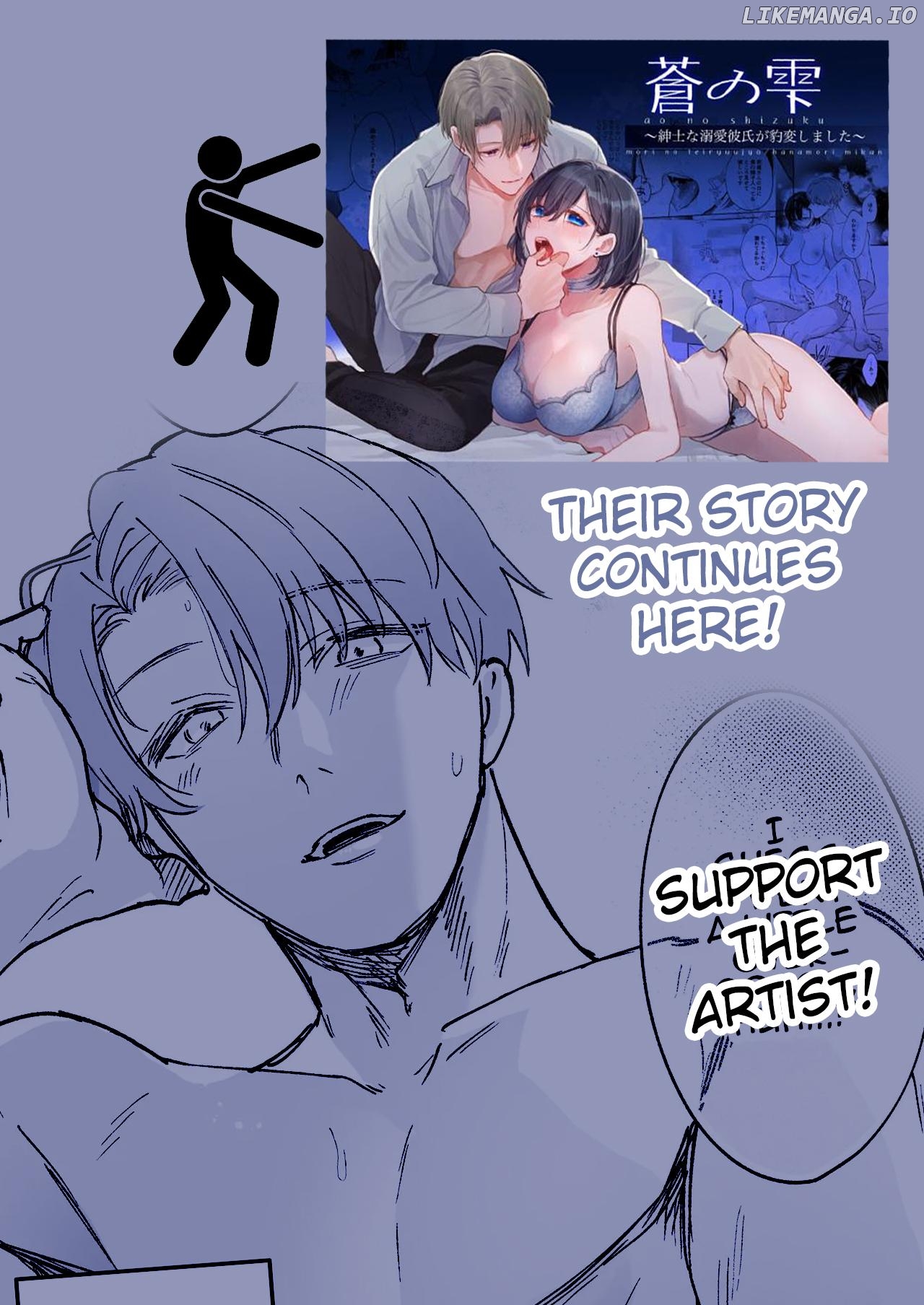 Aoi no Shizuku ～another story～ Chapter 1 - page 22