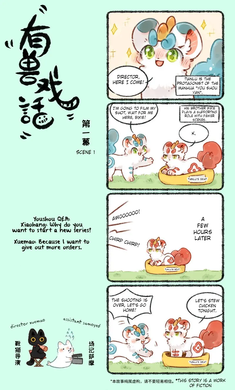 You Shou Xi Hua Chapter 1 - page 1