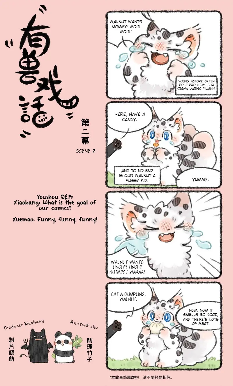 You Shou Xi Hua Chapter 2 - page 1