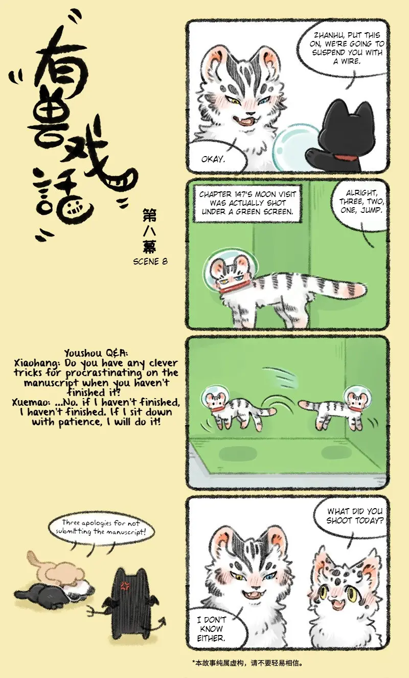 You Shou Xi Hua Chapter 8 - page 1