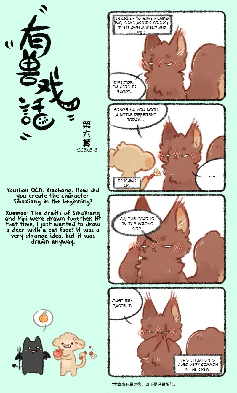You Shou Xi Hua Chapter 6 - page 1