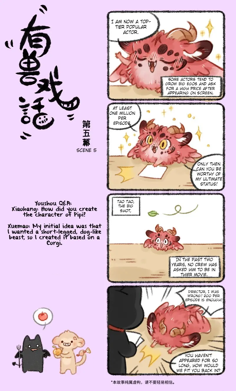 You Shou Xi Hua Chapter 5 - page 1