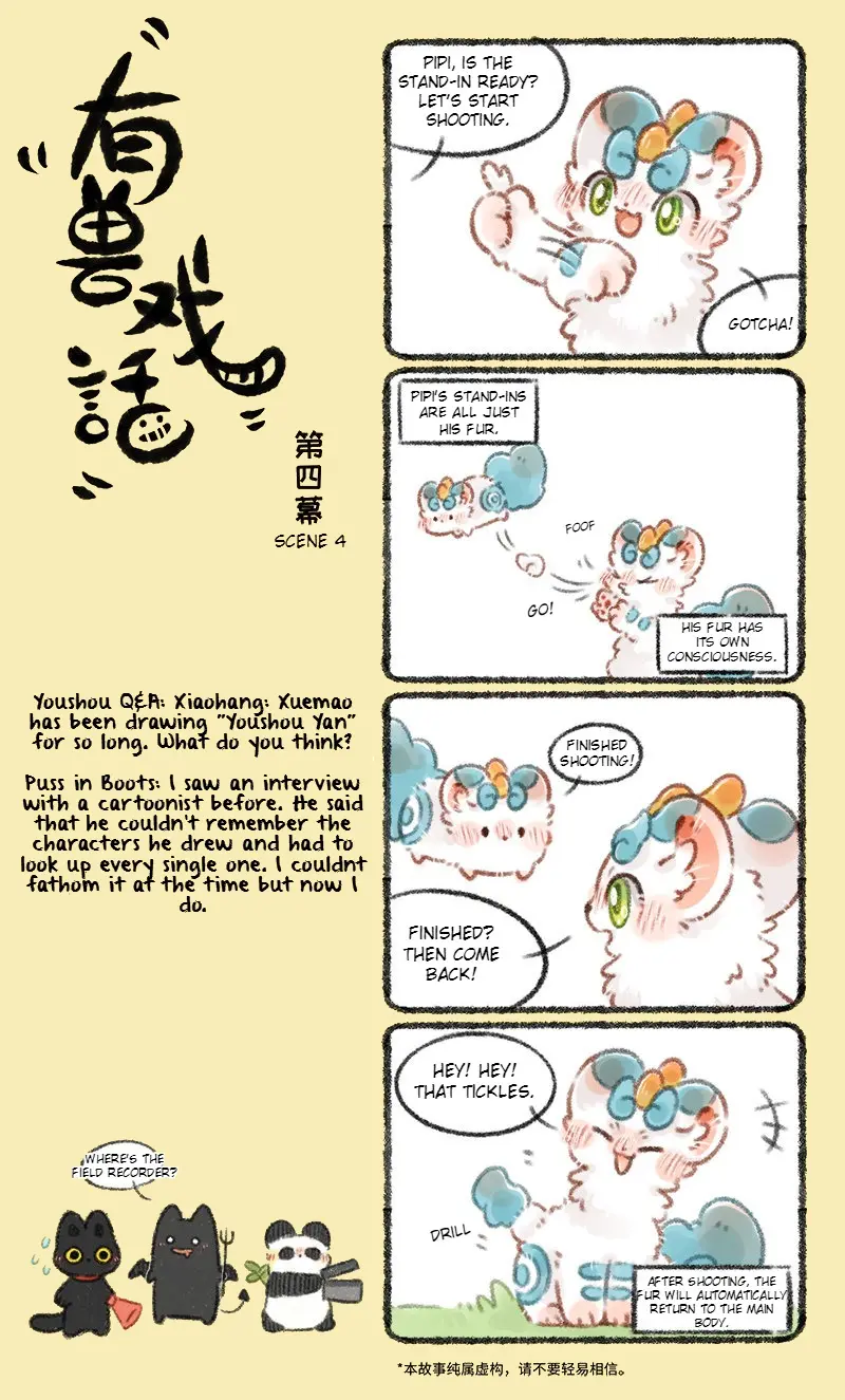 You Shou Xi Hua Chapter 4 - page 1