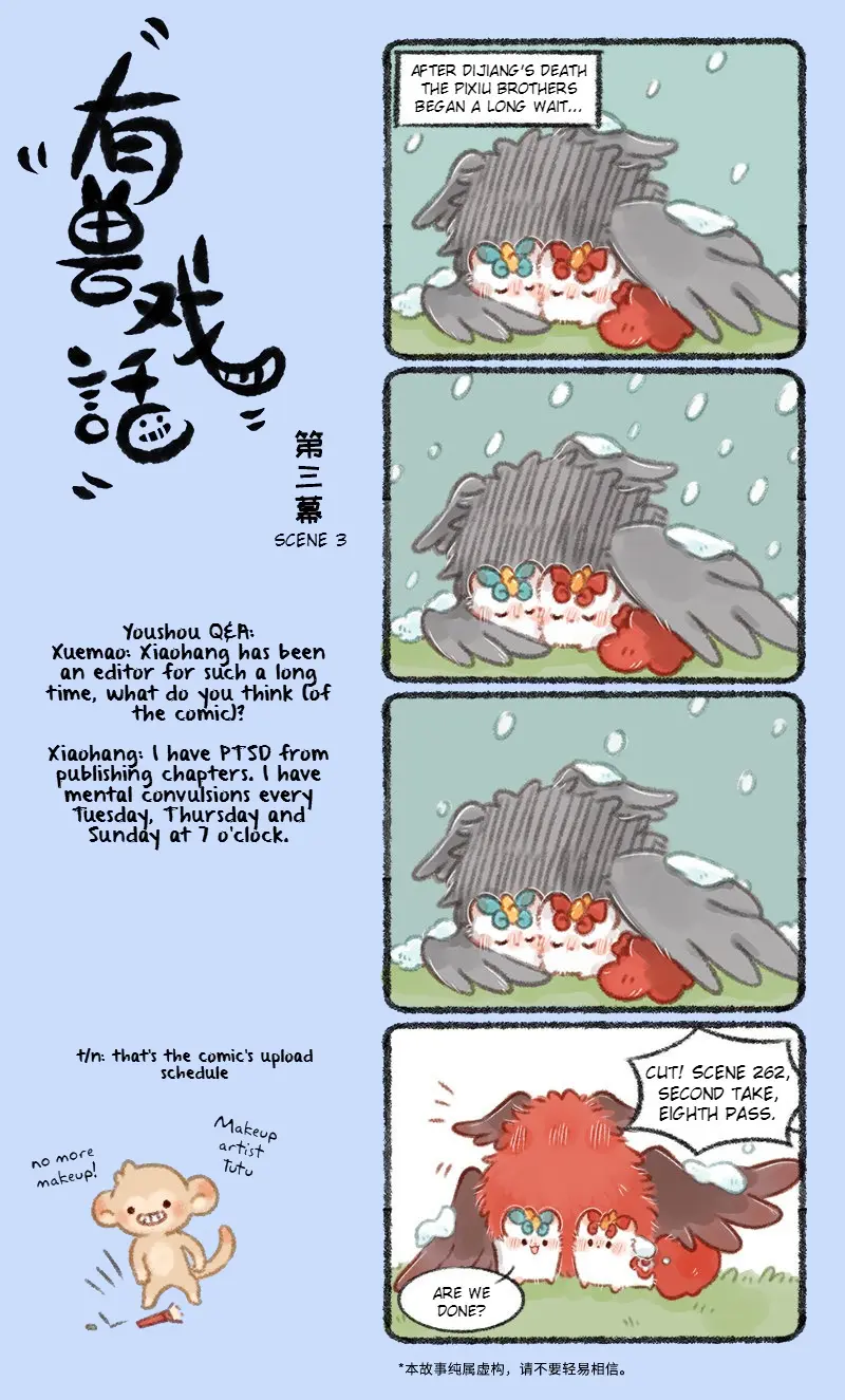 You Shou Xi Hua Chapter 3 - page 1