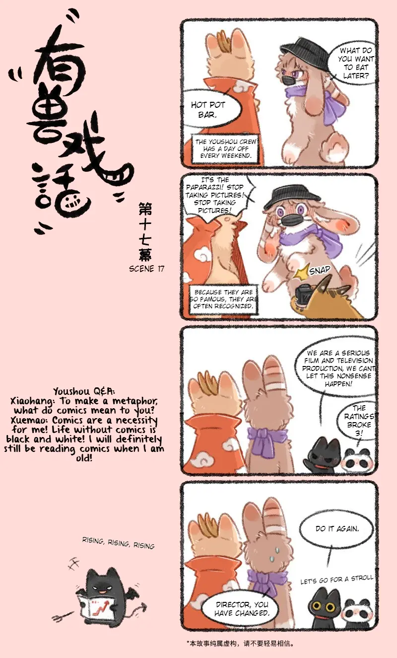 You Shou Xi Hua Chapter 17 - page 1