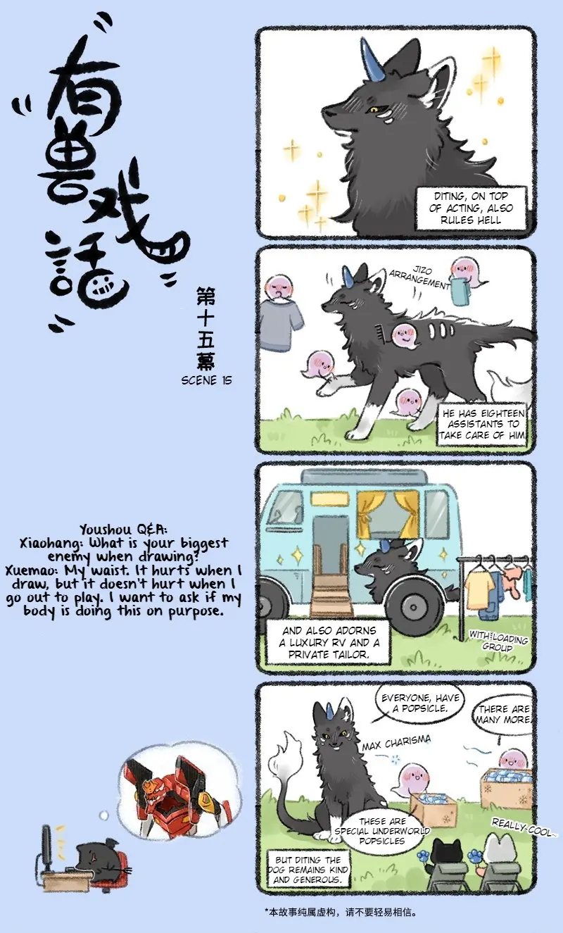 You Shou Xi Hua Chapter 15 - page 1