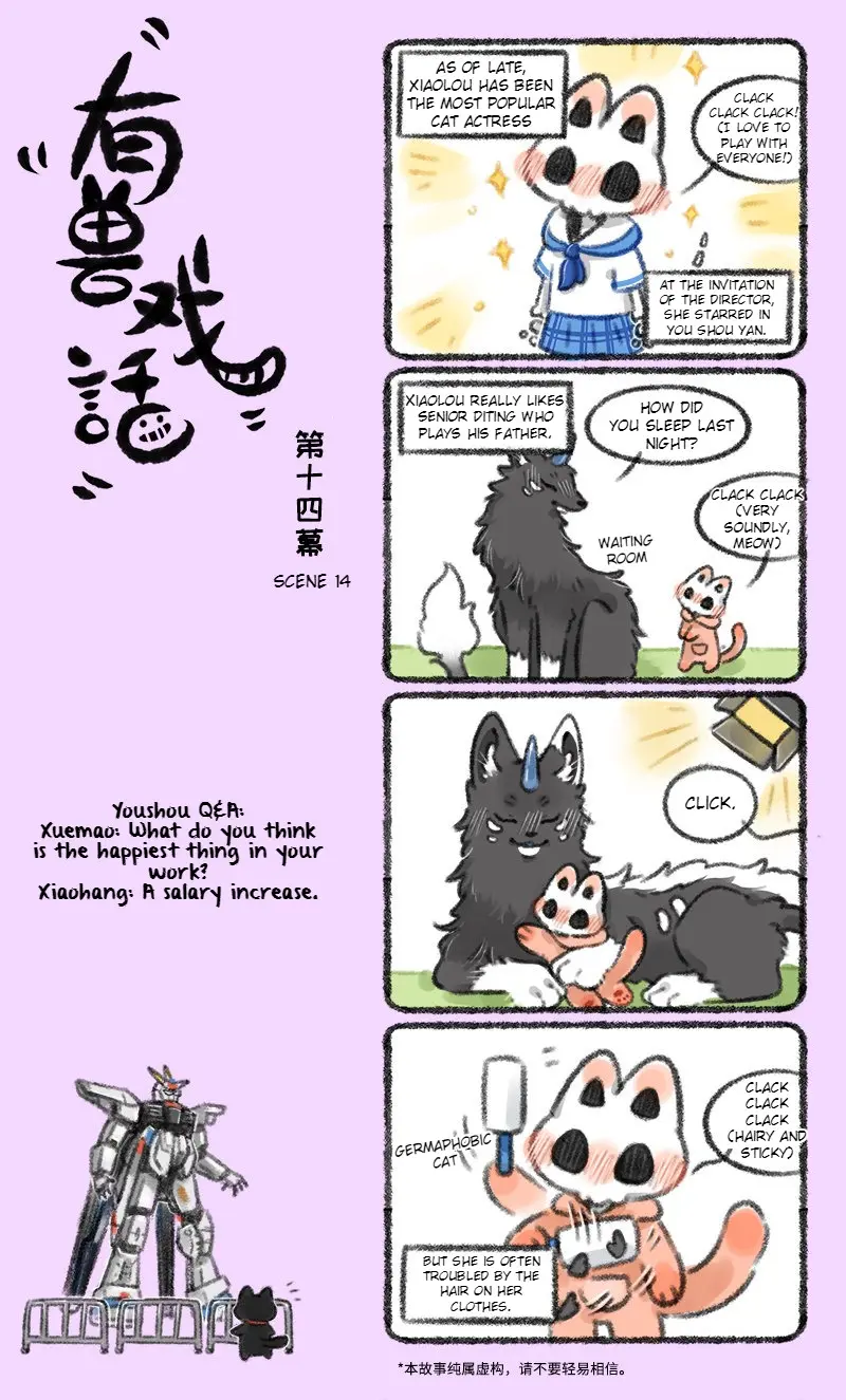 You Shou Xi Hua Chapter 14 - page 1