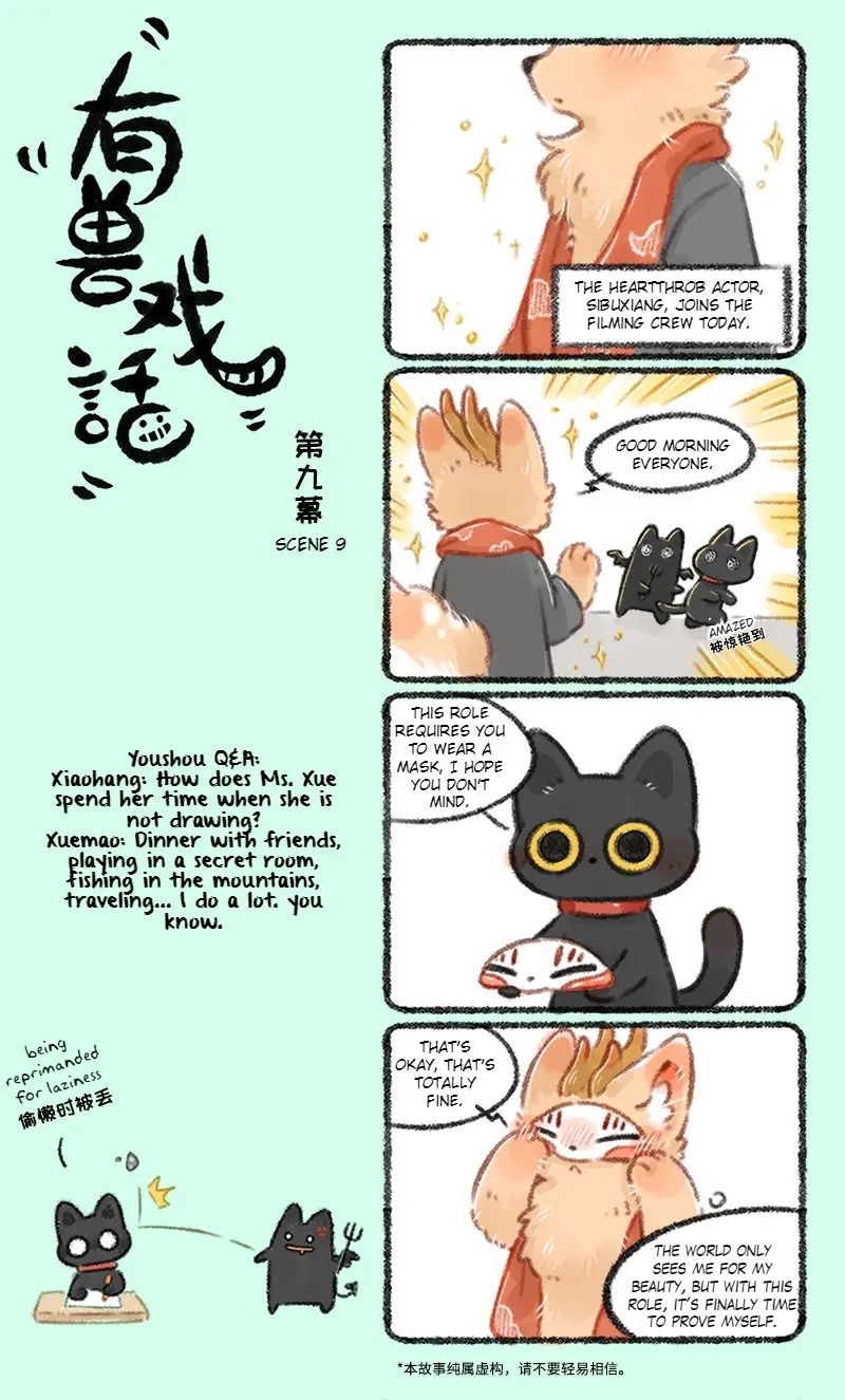 You Shou Xi Hua Chapter 9 - page 1