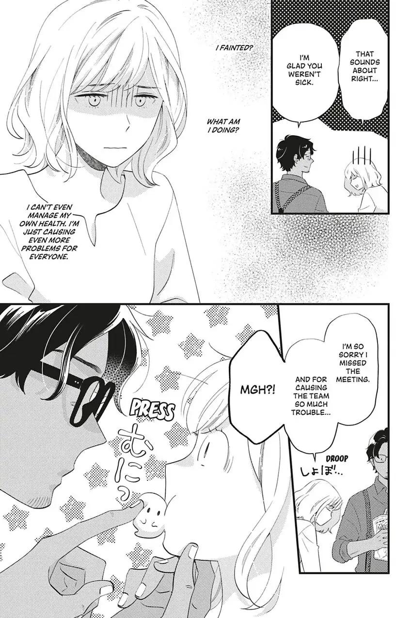 Sweet for Sweets and Foreigners Chapter 10 - page 19