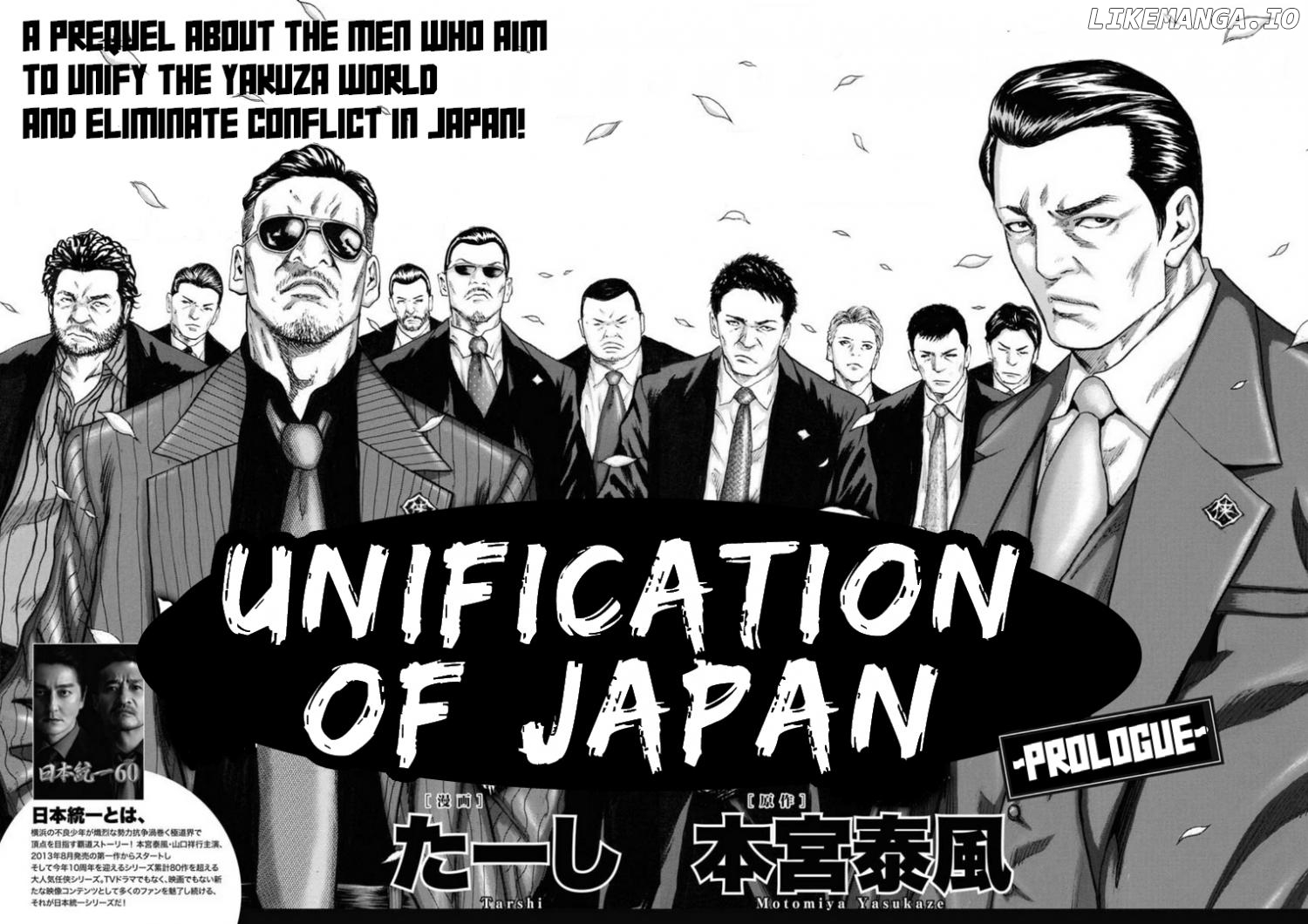 Unification of Japan: Prologue Chapter 1 - page 2