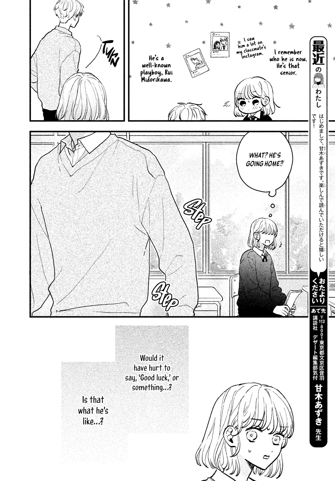 Wonderful Days and a Little Love Chapter 1 - page 12