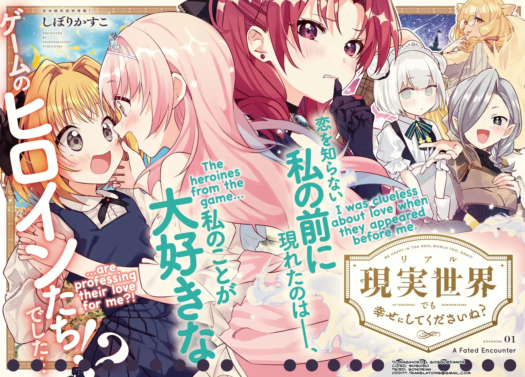 Genjitsu Sekai (Real) Demo Shiawase Ni Shite Kudasai Ne? Chapter 1 - page 2