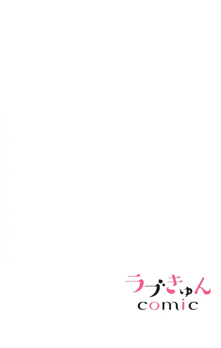 Kiss Me and Show Yourself, Just to Me 《Official》 Chapter 1 - page 2