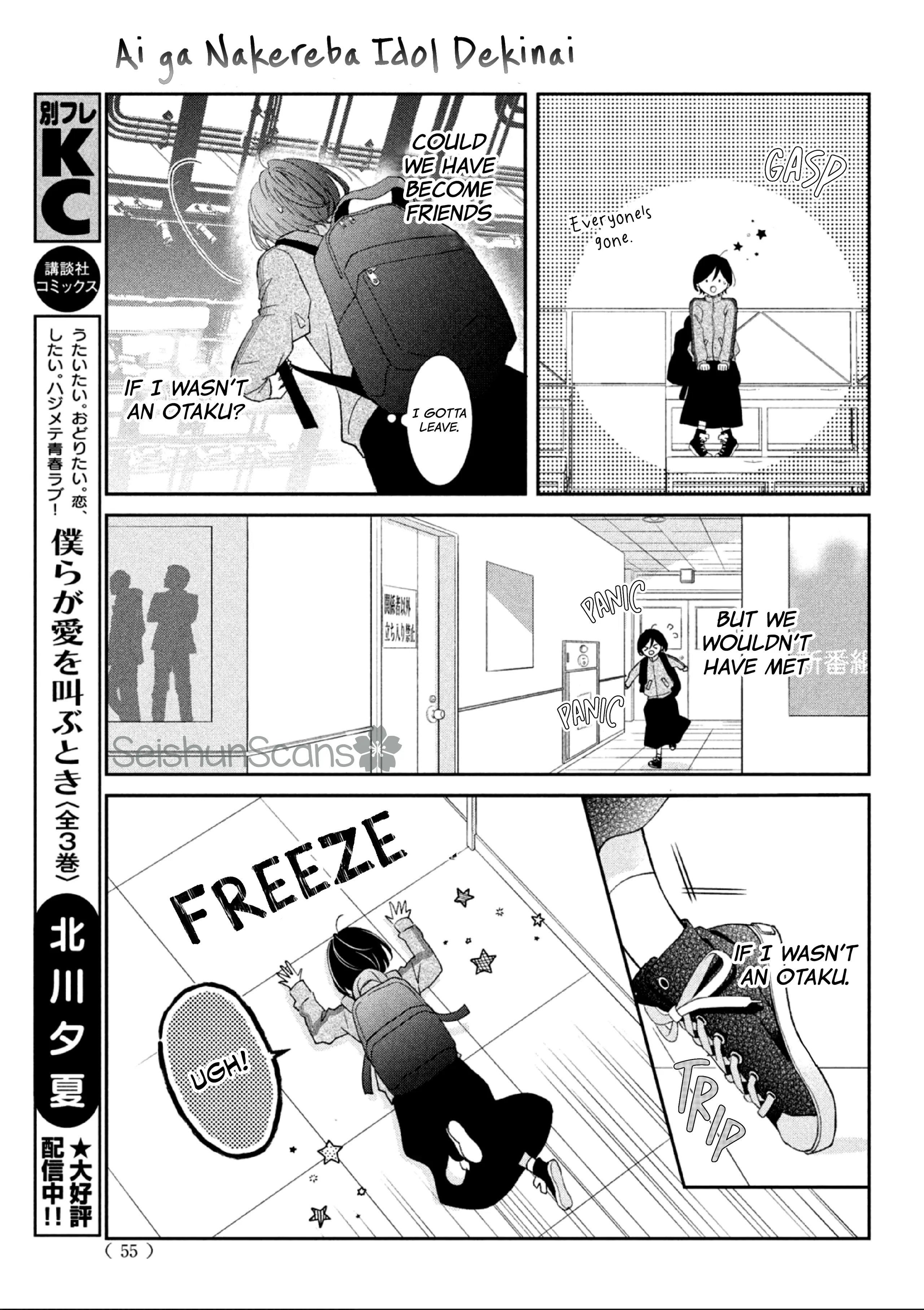 Ai ga Nakereba Idol Dekinai Chapter 1 - page 46