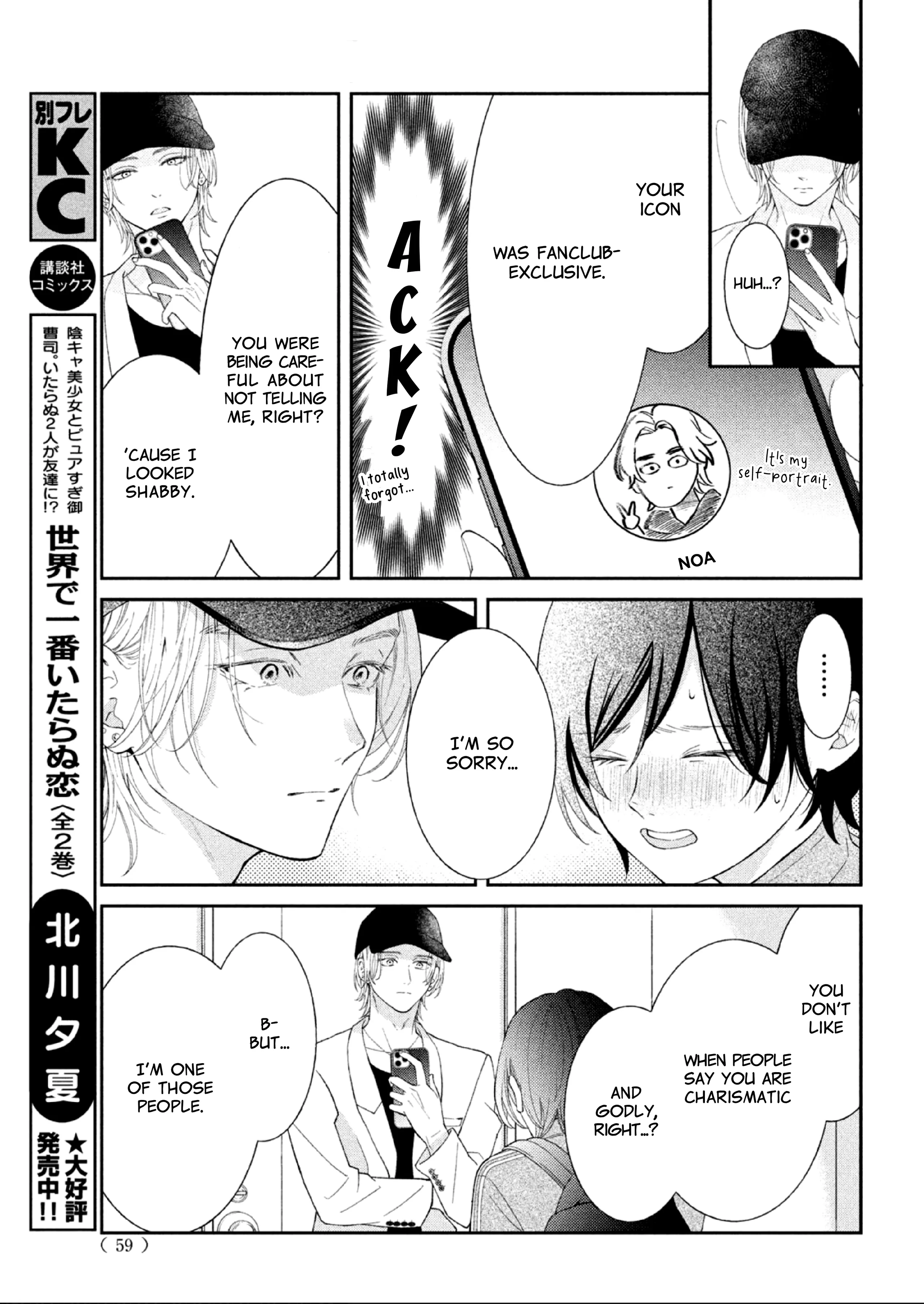 Ai ga Nakereba Idol Dekinai Chapter 1 - page 50