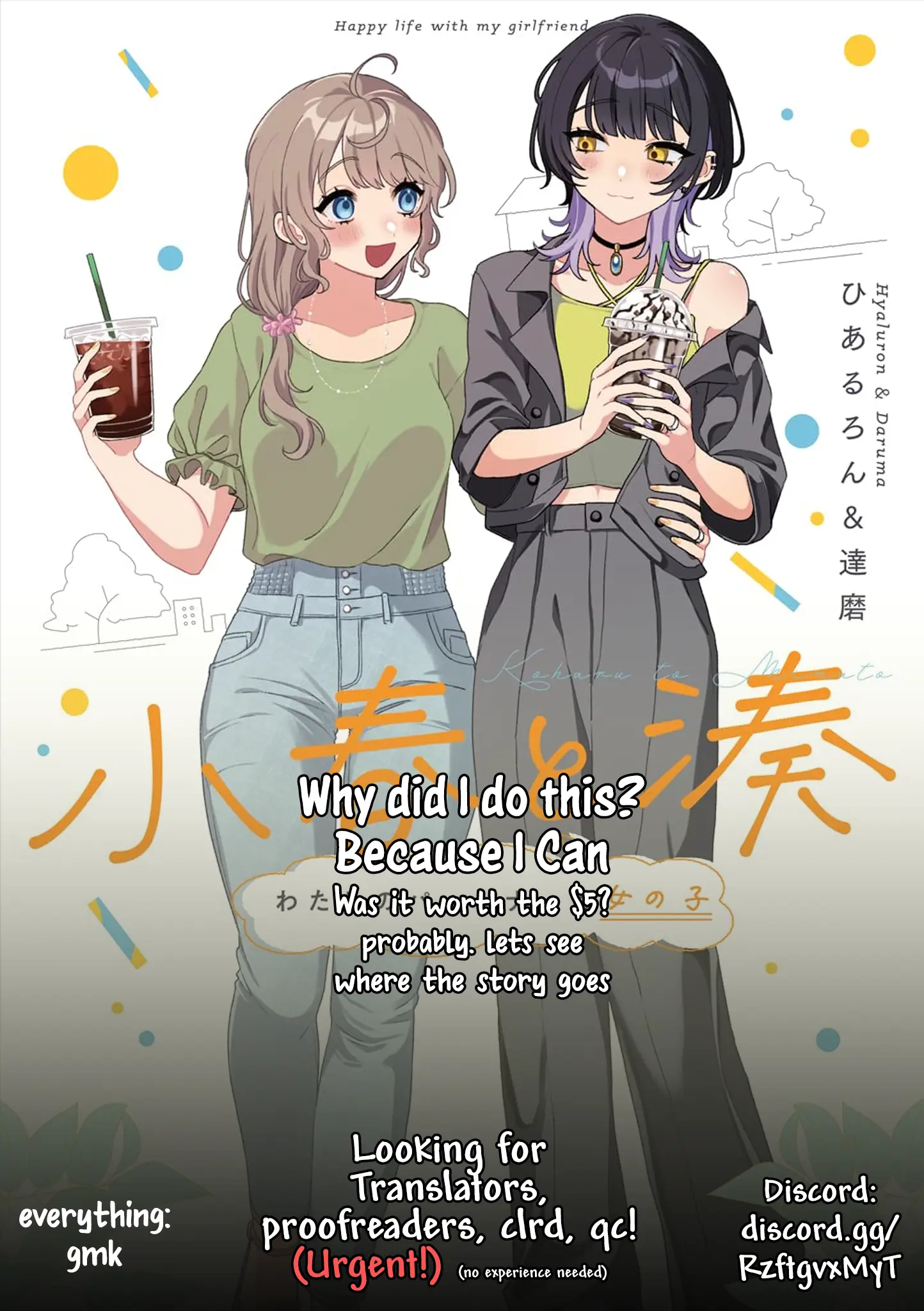 Koharu To Minato: Watashi No Partner Wa Onna No Ko Chapter 1 - page 13