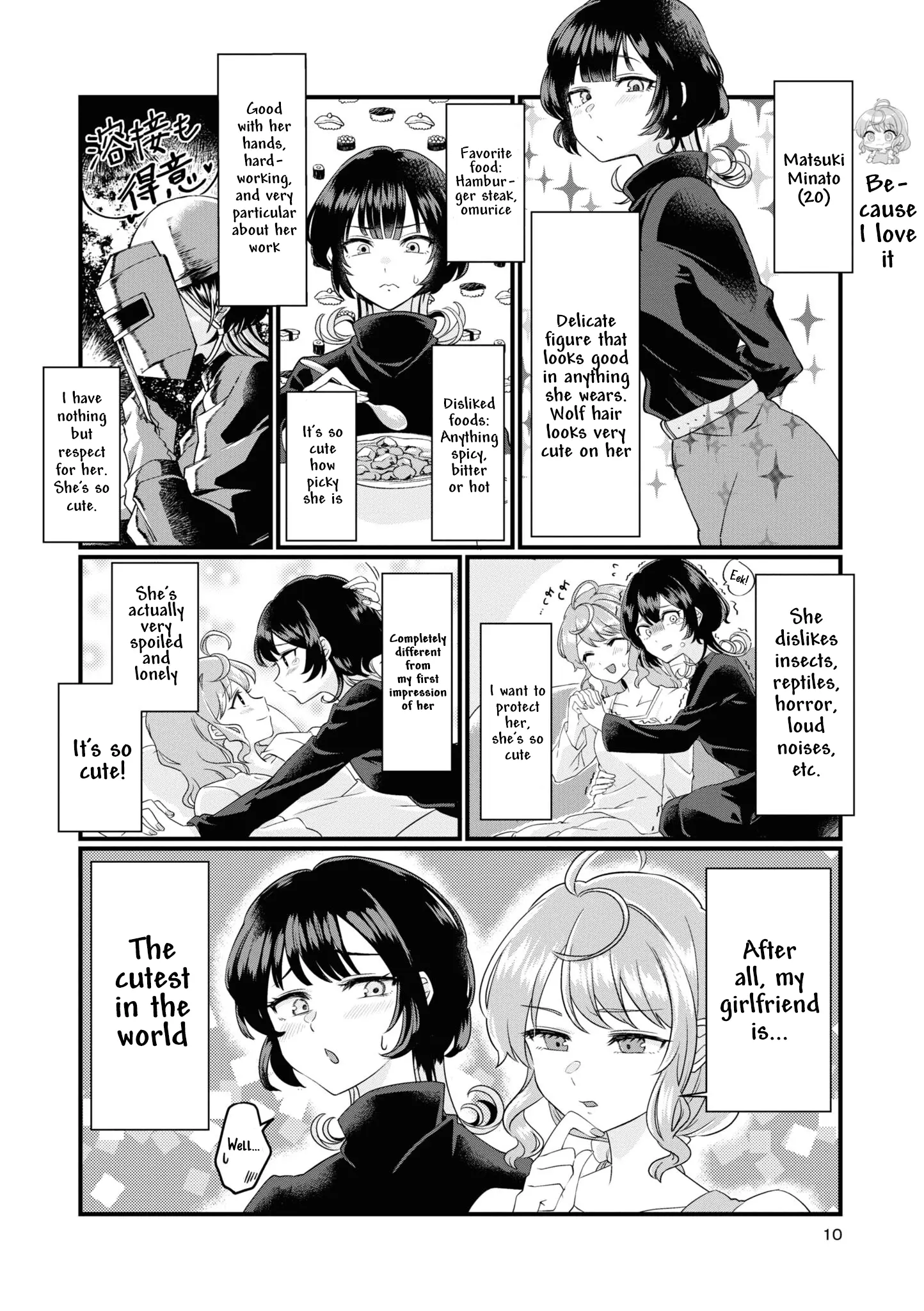Koharu To Minato: Watashi No Partner Wa Onna No Ko Chapter 1 - page 7