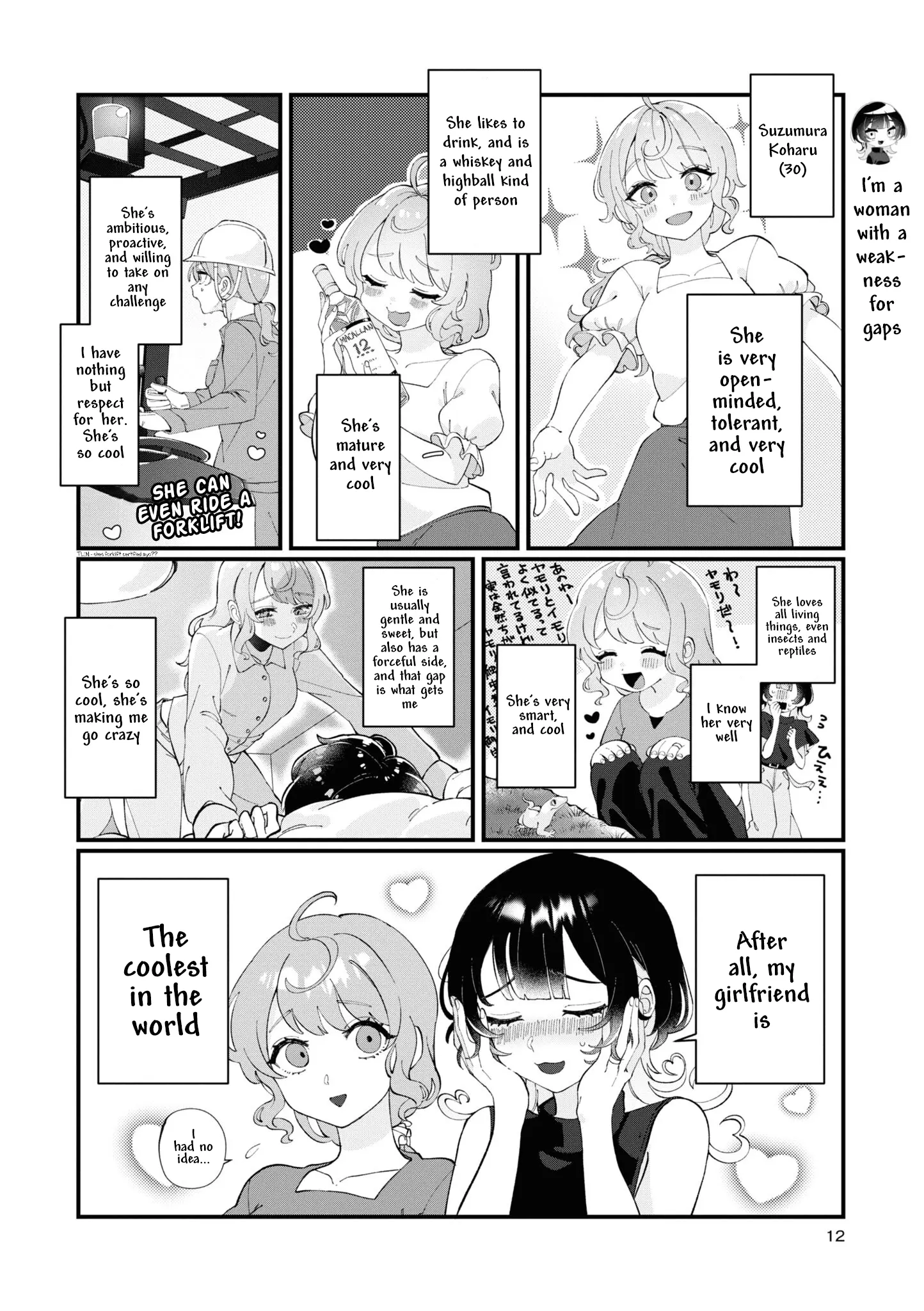 Koharu To Minato: Watashi No Partner Wa Onna No Ko Chapter 1 - page 9