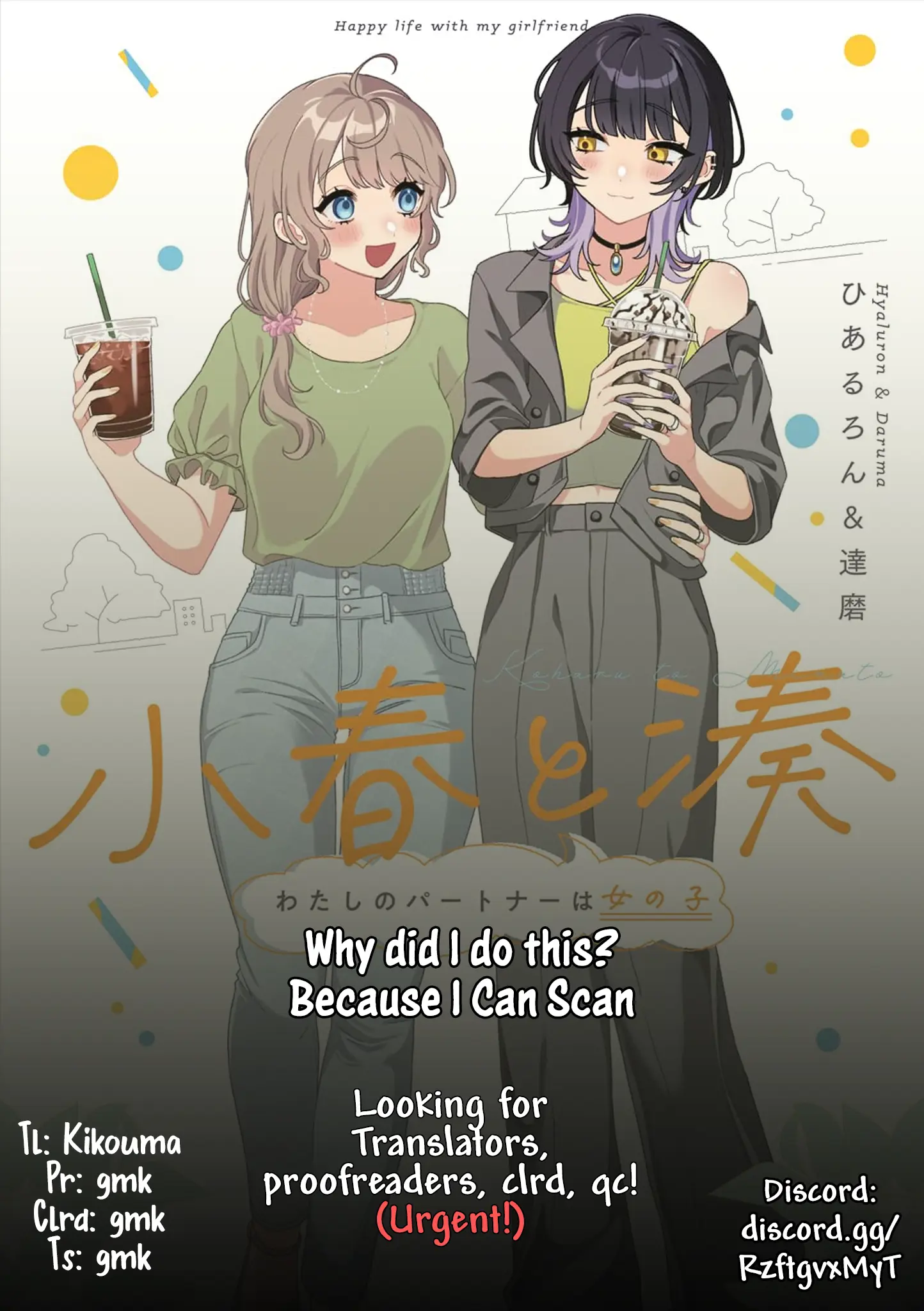 Koharu To Minato: Watashi No Partner Wa Onna No Ko Chapter 2 - page 10