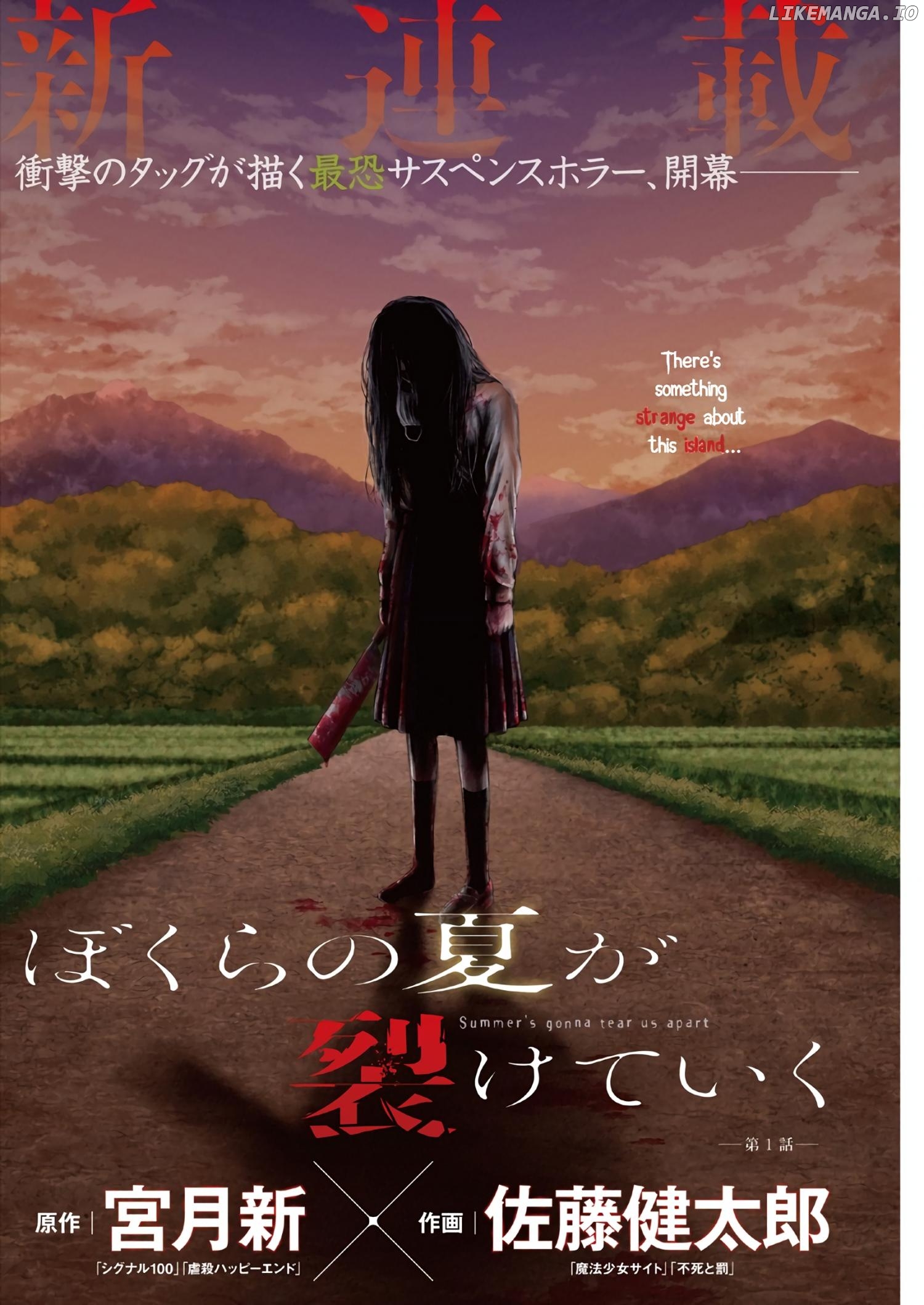 Bokura no Natsu ga Saketeiku Chapter 1 - page 3