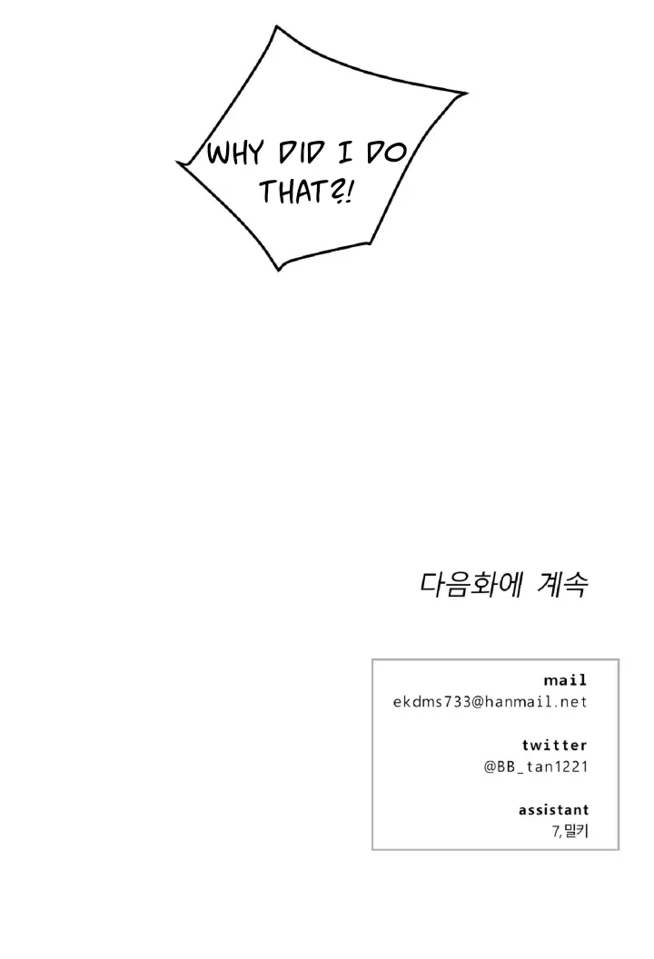 Drunken my boss Chapter 8 - page 41