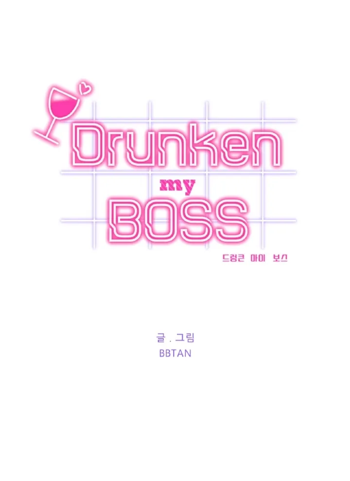 Drunken my boss Chapter 7 - page 25