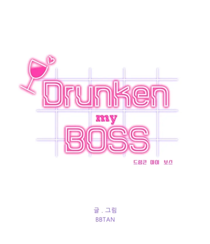 Drunken my boss Chapter 17 - page 16