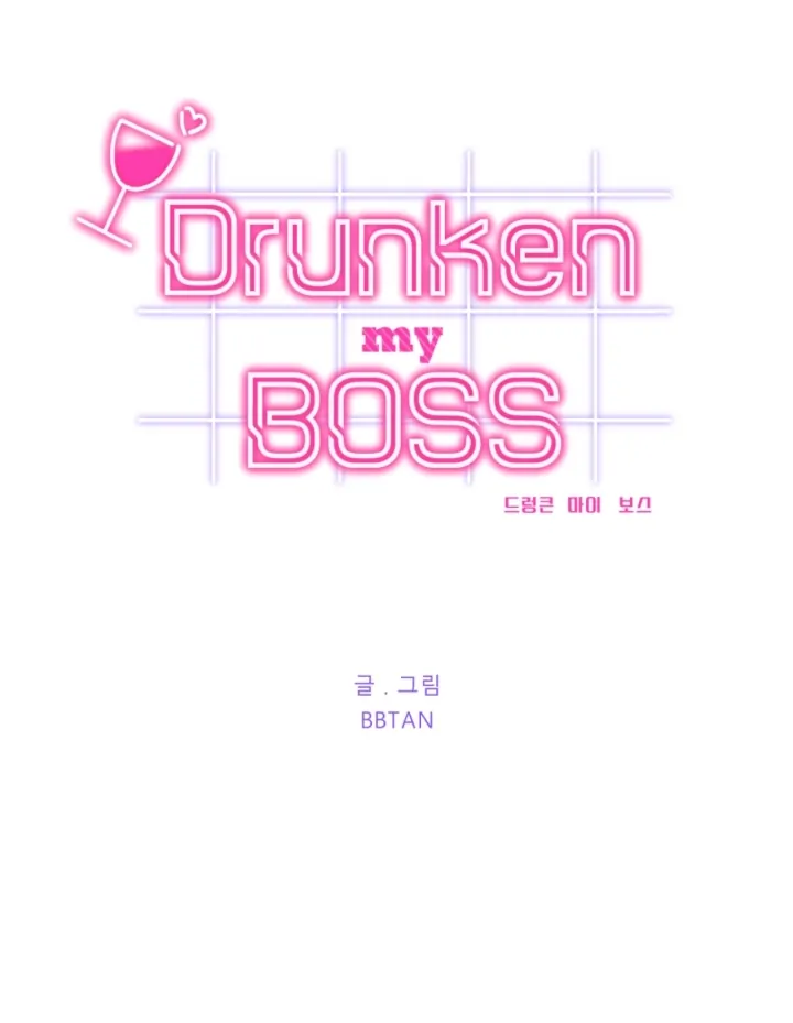 Drunken my boss Chapter 14 - page 19