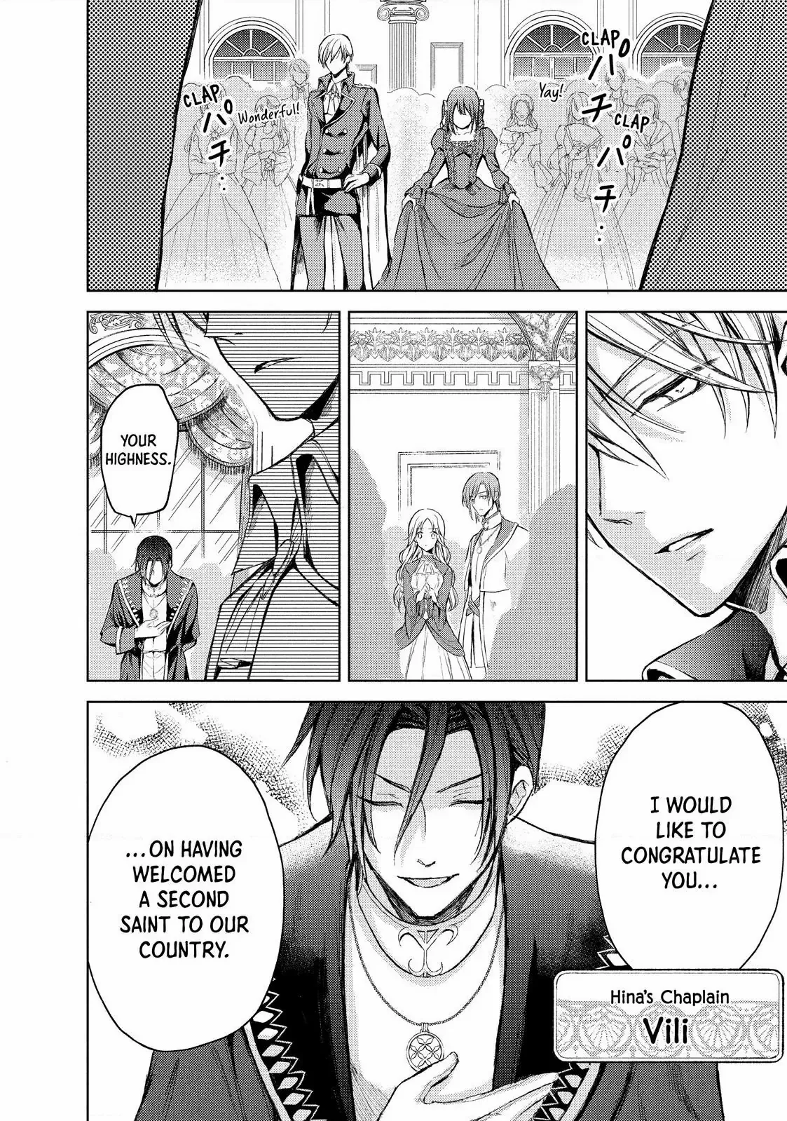 Ouhi-sama wa Rikon shitai - Isekai kara Seijo-sama ga Kita no de, Mou Oyaku Gomen desu wa ne? Chapter 1 - page 8