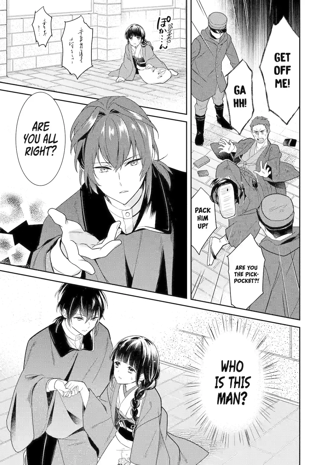 Girl Meets Dragon: The Sacrificial Maiden's Happily Ever After Chapter 1.3 - page 7