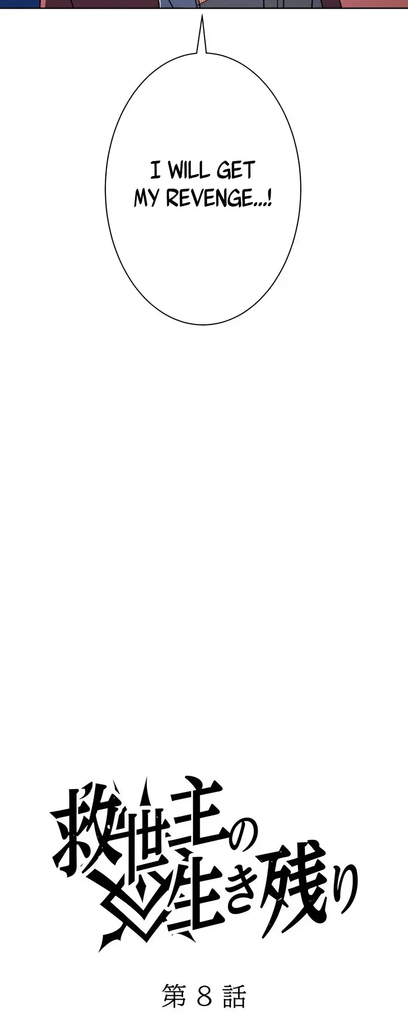 Kyuuseishu No Ikinokori Chapter 8 - page 49