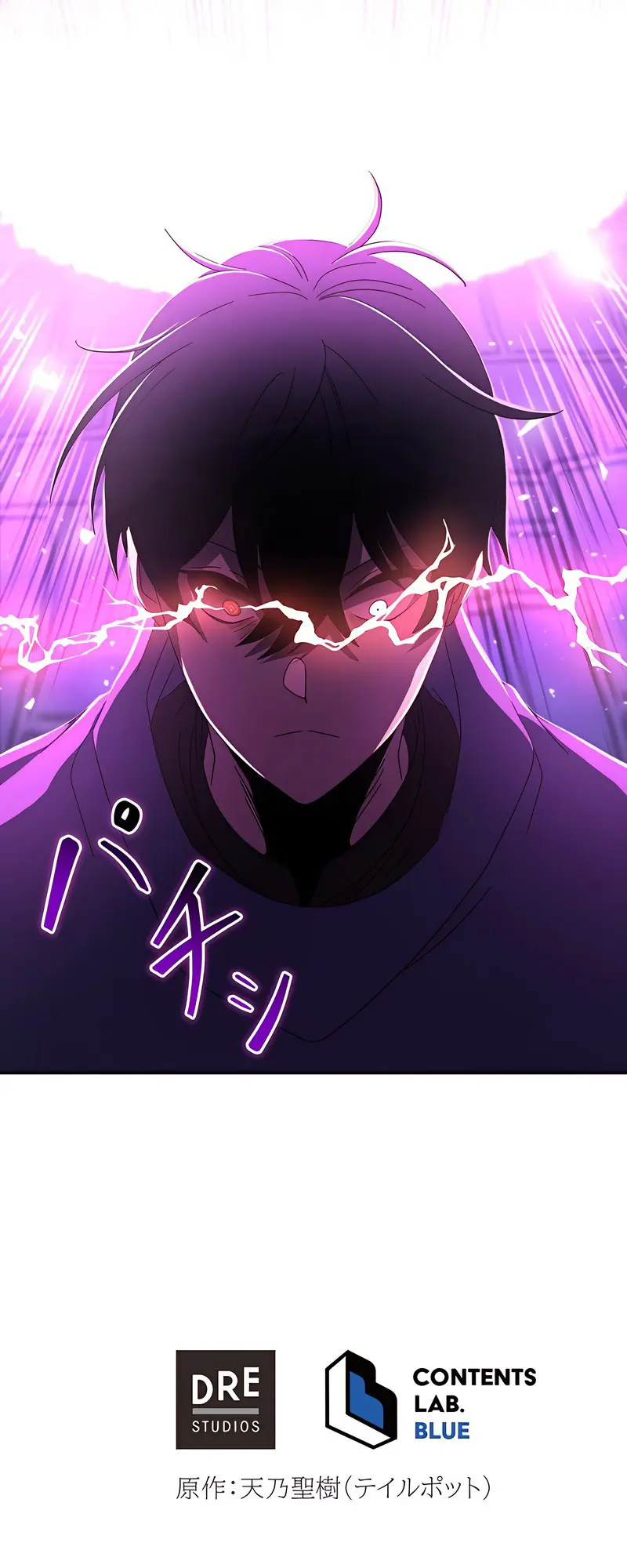 Kyuuseishu No Ikinokori Chapter 14 - page 102