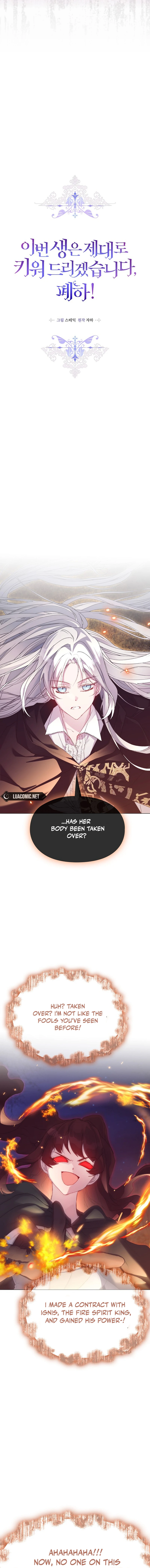 I'll Raise You Well in This Life, Your Majesty! Chapter 114 - page 3