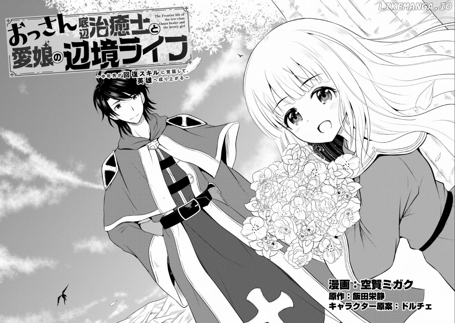 The Frontier Life of the Low-Class Ossan Healer and His Beloved Daughter Chapter 1 - page 8