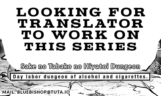 Sake No Tabako No Hiyatoi Dungeon Chapter 1 - page 13
