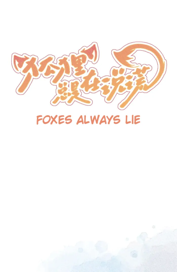 Foxes Always Lie Chapter 0.2 - page 40