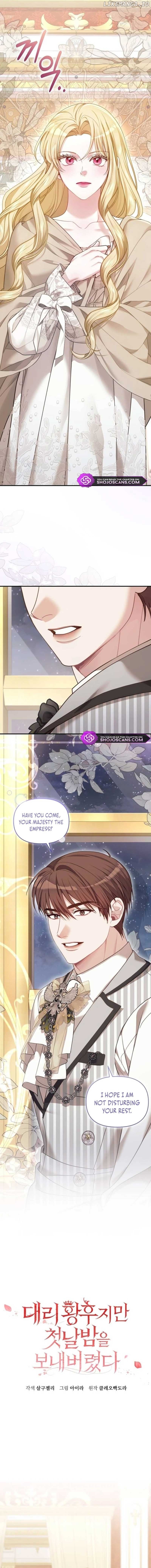 I Was The Acting Empress But I Spent The First Night With Him Chapter 15 - page 4
